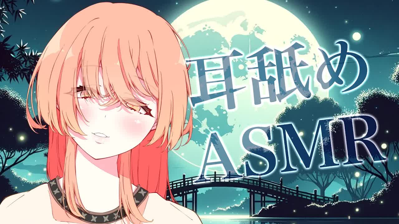 【ASMR】奥まで優しく…満たしてあげるね♡【耳舐め/Ear licking/男性向け/舔耳/힐링/귀 핥기】