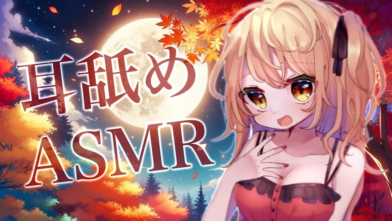 【ASMR】包み込まれる甘々耳舐め♡【耳舐め/Ear licking/男性向け/舔耳/힐링/귀 핥기】
