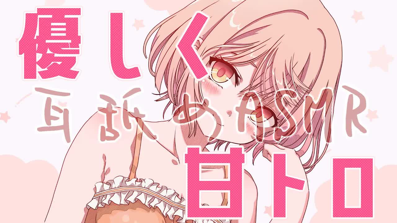 【ASMR】【耳舐め】優しめ甘々癒し耳舐め♡【Ear licking/男性向け/舔耳/힐링/귀 핥기】