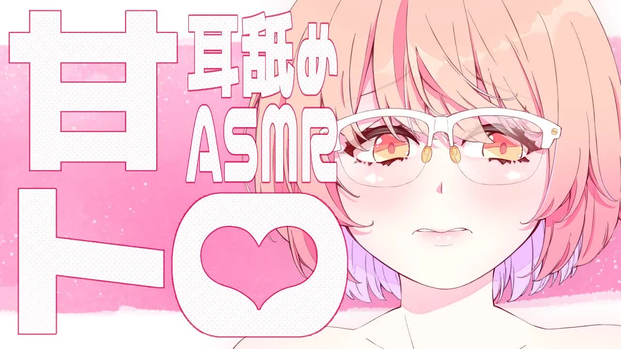 【ASMR】あなたのお耳をトロトロにしちゃうっ♡【耳舐め/Ear licking/男性向け/舔耳/힐링/귀 핥기】