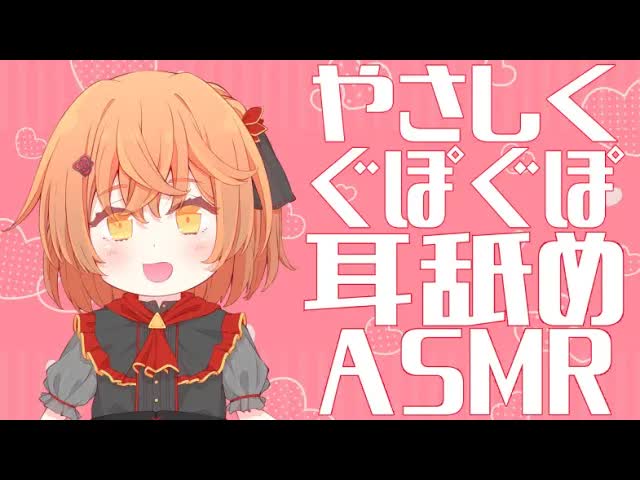 【ASMR】やさしく耳奥をぐぽぐぽ…♡【耳舐め】【Ear licking】【男性向け】
