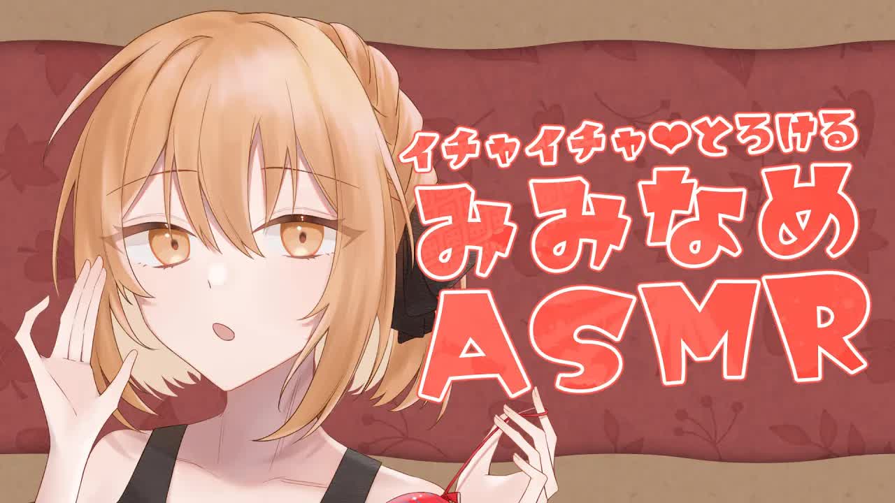 【ASMR】いちゃらぶ甘々耳舐め♡【耳舐め/Ear licking/男性向け/舔耳/힐링/귀 핥기】