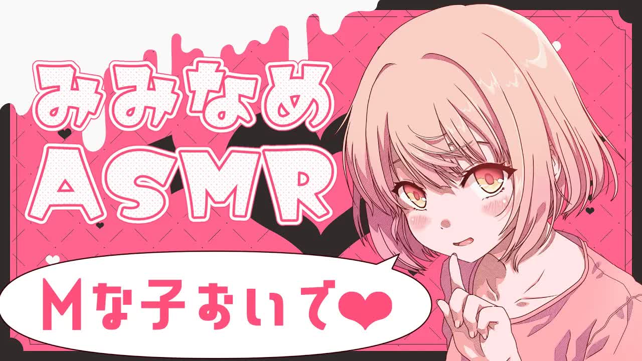 【ASMR】ドM向け♡罵りながら耳舐め…♡【耳舐め/Ear licking/男性向け/舔耳/힐링/귀 핥기】