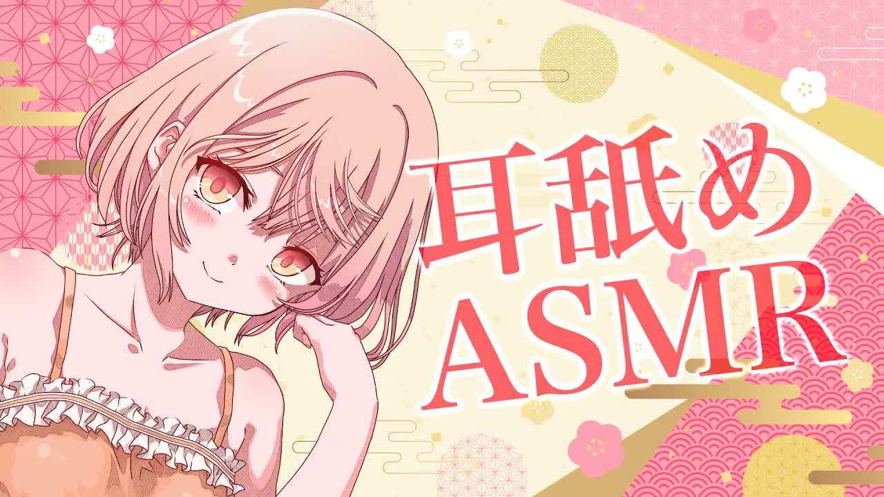 【ASMR】【耳舐め】奥までぐっぽりイチャイチャ耳舐め♡【Ear licking/男性向け/舔耳/힐링/귀 핥기】