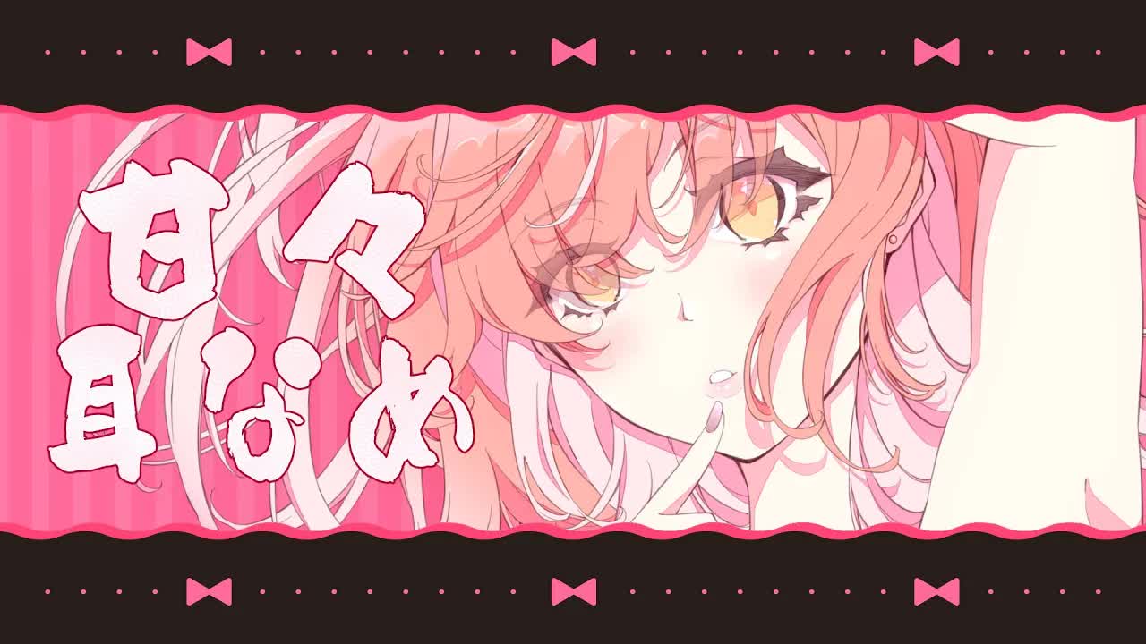 【ASMR】一週間がんばったね…♡よしよし♡【耳舐め/Ear licking/男性向け/舔耳/힐링/귀 핥기】