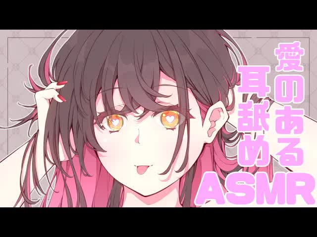 【ASMR】愛のある耳舐め♡一緒に居よ？♡【耳舐め/Ear licking/男性向け/舔耳/힐링/귀 핥기】