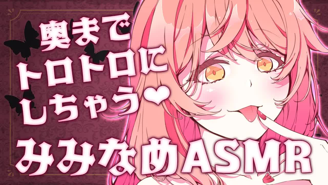【ASMR】奥までトロトロにしちゃう耳舐め♡【耳舐め/Ear licking/男性向け/舔耳/힐링/귀 핥기】