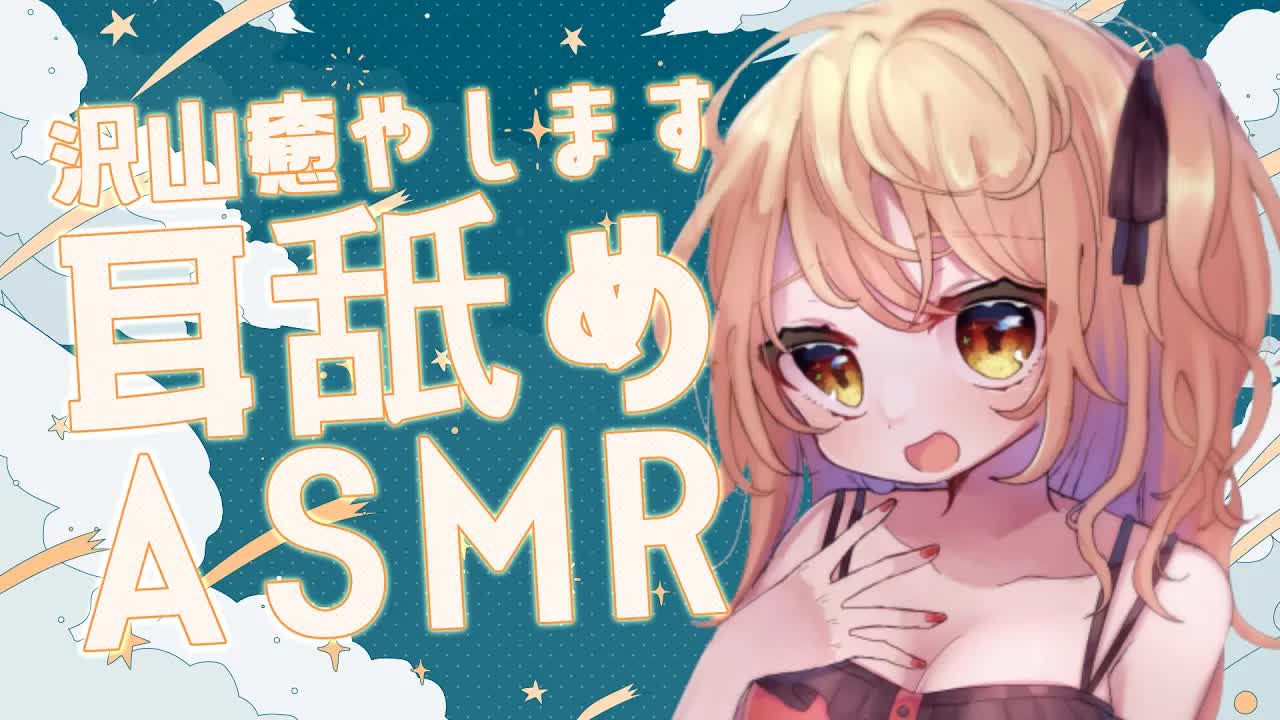 【ASMR】【耳舐め】添い寝でイチャイチャ癒し耳舐め…♡【Ear licking/男性向け/舔耳/힐링/귀 핥기】