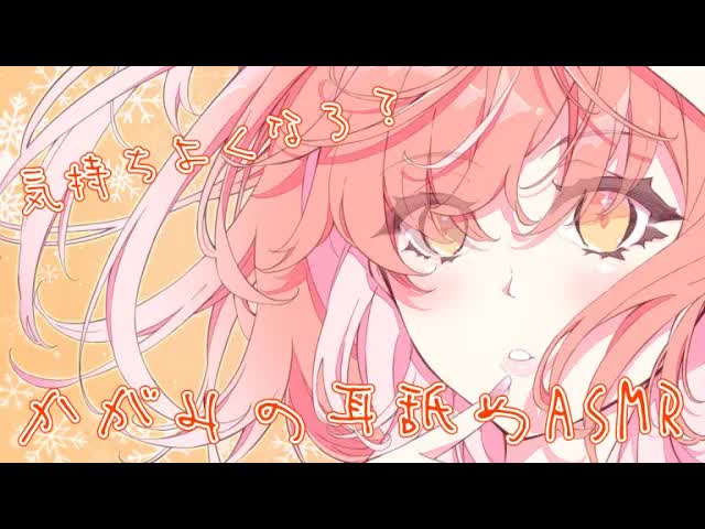 【ASMR】一緒に…気持ちよくなろ？♡【耳舐め/Ear licking/男性向け/舔耳/힐링/귀 핥기】