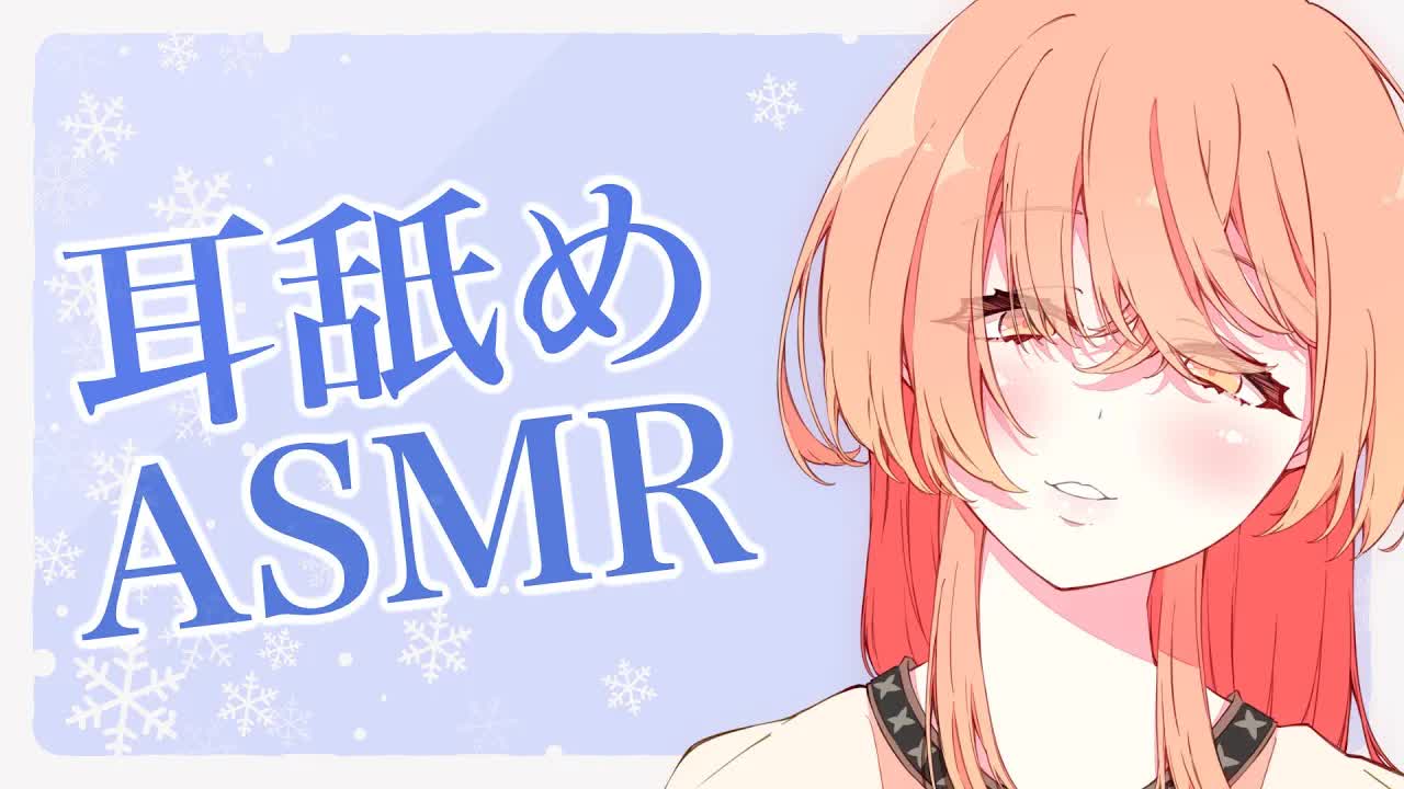 【ASMR】【耳舐め】いちゃいちゃ濃密耳舐め♡【Ear licking/男性向け/舔耳/힐링/귀 핥기】