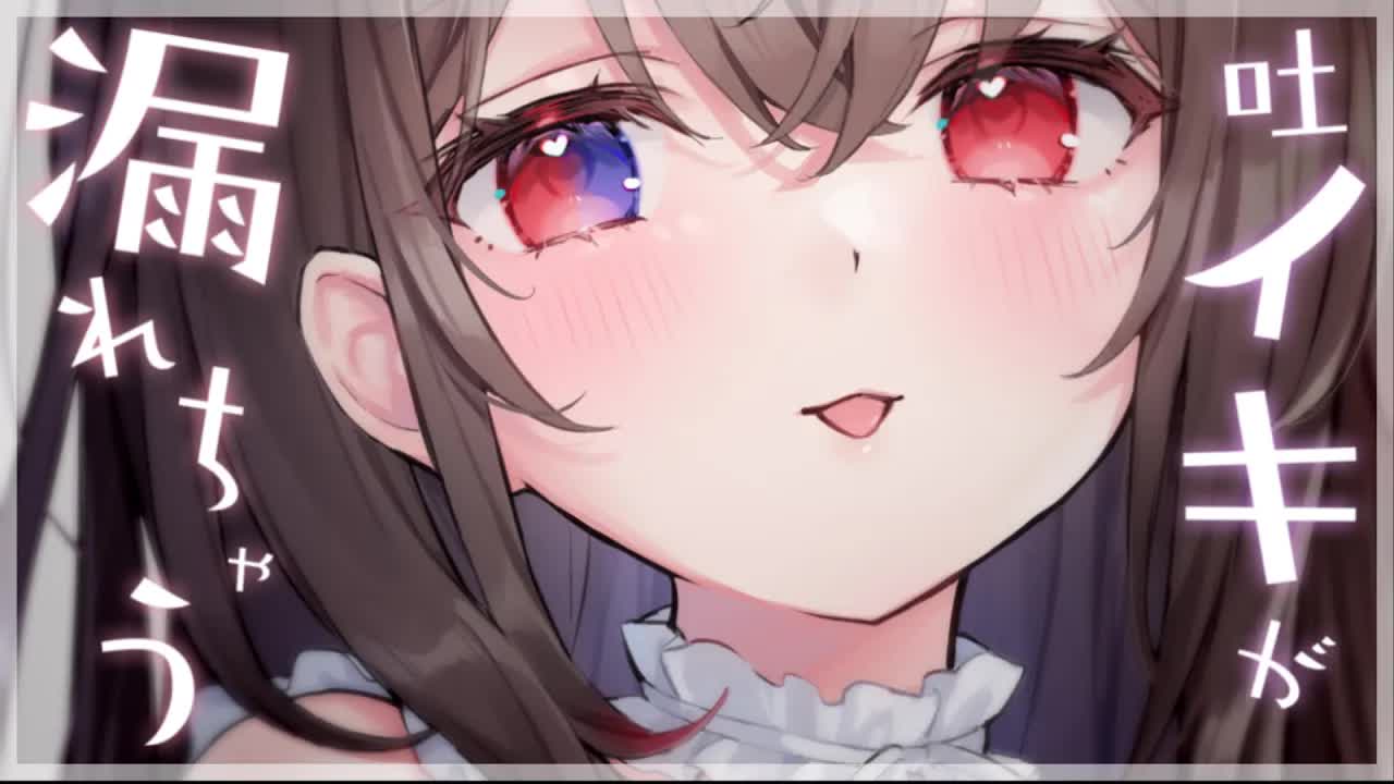【耳〇めASMR】とイキが漏れて腰にクる音♡【禁止转载/Earlicking/Mouthsound/舔耳/賭雨るぅる】