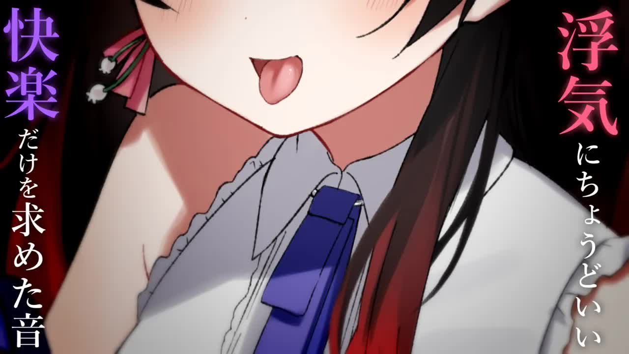 【耳舐めASMR】他枠推しマ/潜り大歓迎♡本命さんには言えない秘密の推しにいかがですか?【禁止转载/Earlicking/Mouthsound/舔耳/賭雨るぅる】