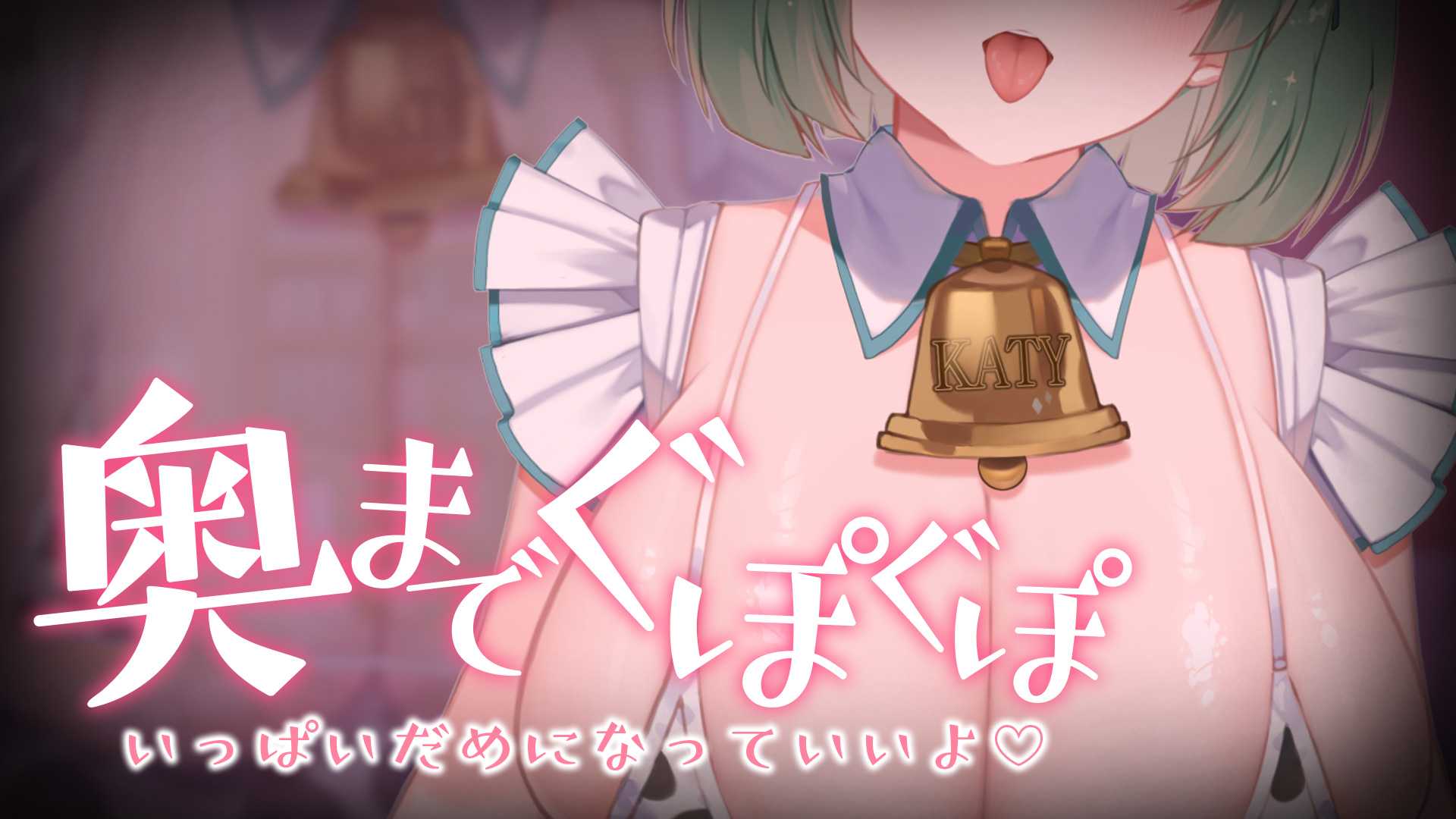 【耳舐め/黒3dio】奥までぐっぽり♡ムラムラしてくる耳舐め♡唾液のぐちゅぐちゅと吐息を味わって…♡Earlicking,Mouthsound,힐링,귀 핥기,舔耳【キャトル・アマリリス/HLive】