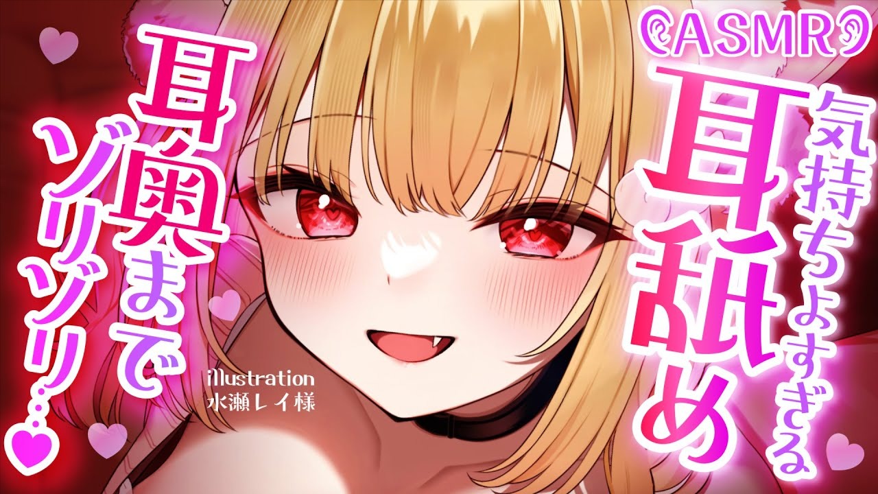 【全編無料】超快感で思わず声が出ちゃう…っ♡キモチ良すぎる耳舐めASMR♥【猫羽かりん】