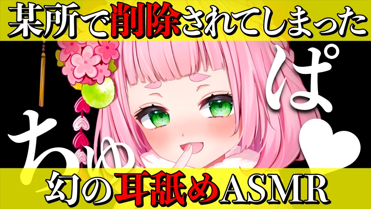 【全編無料】某所で削除されてしまった幻の耳舐めASMR【兎野さくら】