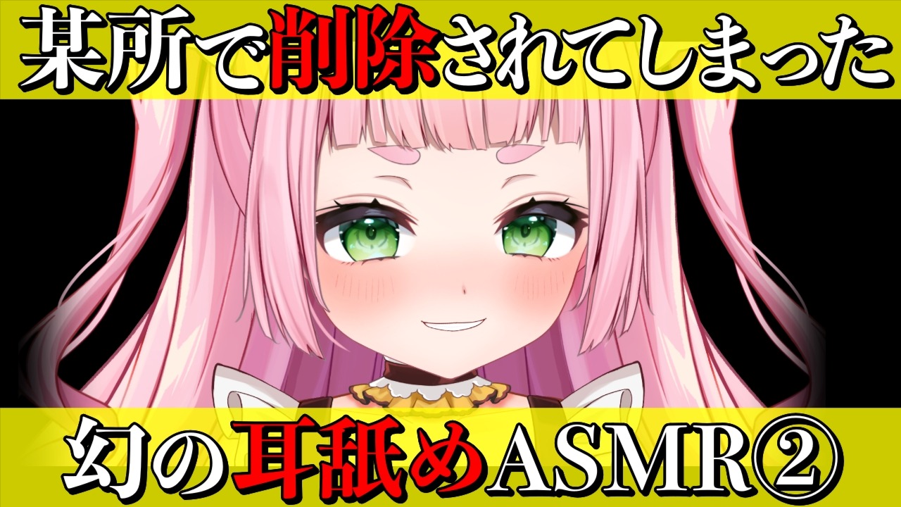 【全編無料】某所で削除されてしまった幻の耳舐めASMR②【兎野さくら】