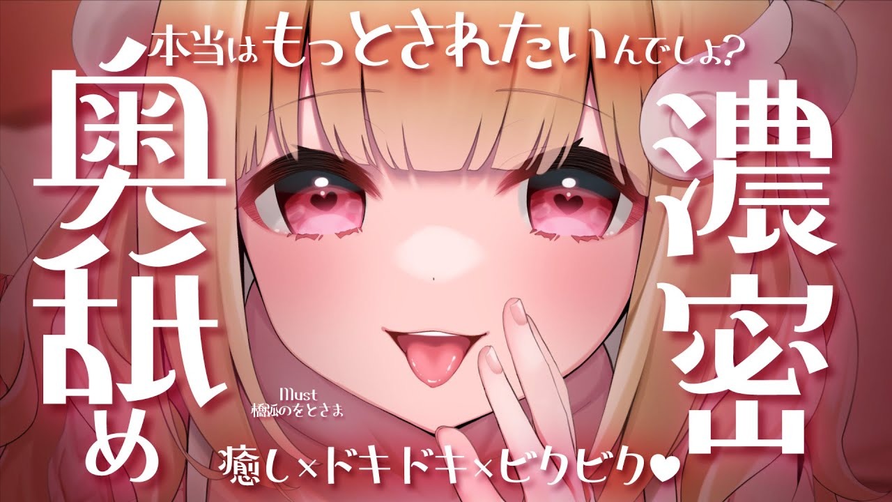 【全編無料】ほら、ガマンできないでしょ…？快感が押し寄せる耳舐めASMR♥【猫羽かりん】