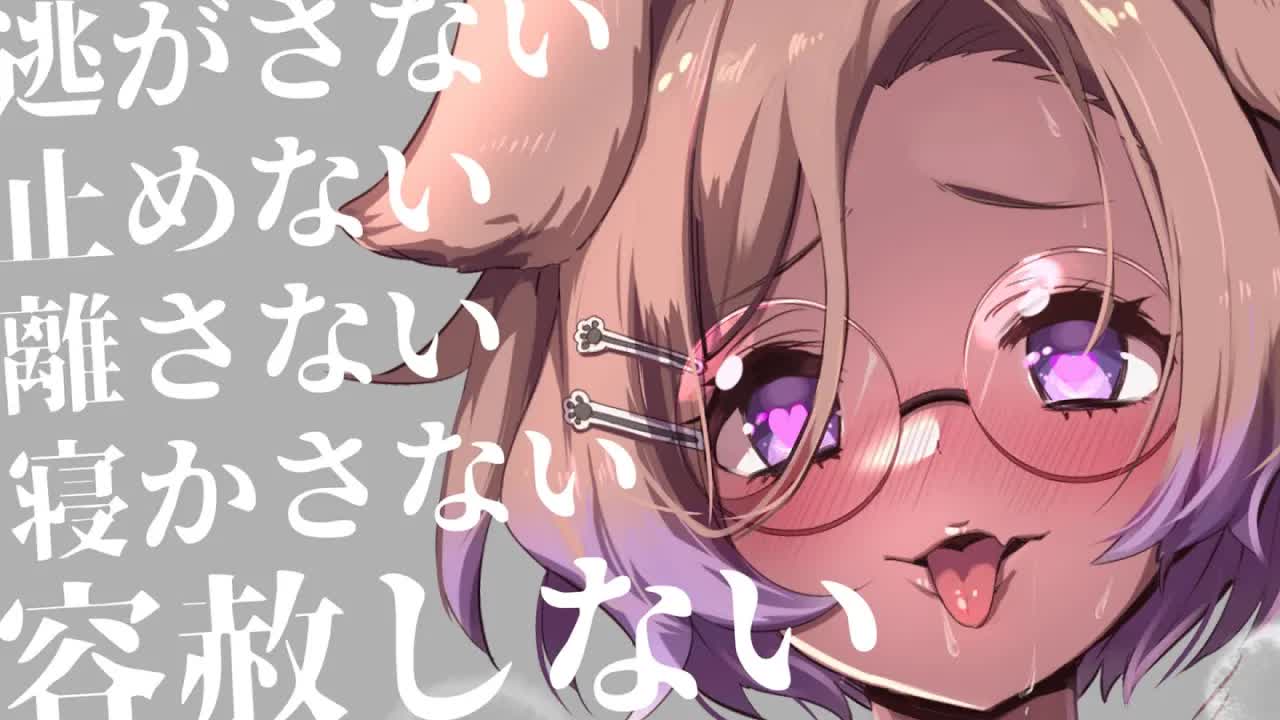 【最初から最後までずっと耳舐めASMR】一緒に堕ちて堕ちて堕ちて /KU100/binaural/シチュエーション【狛江撫子】