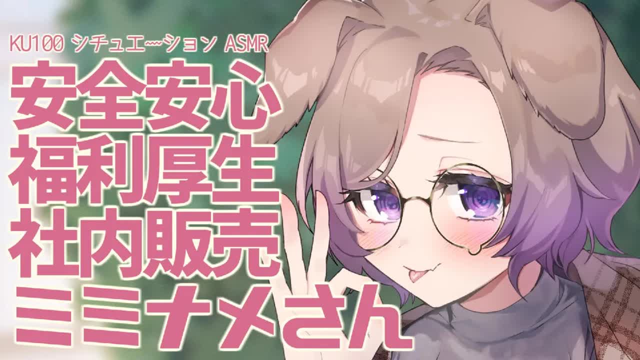 【耳舐めASMR】こんばんは～！ミミナメです～！/KU100/binaural/シチュエーション【狛江撫子】