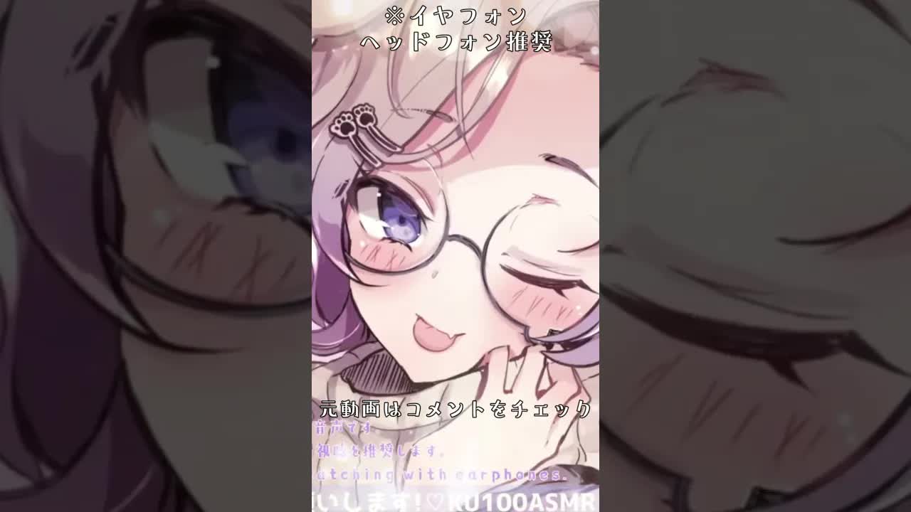 【耳舐め配信Sample】※罵倒に弱い方注意🚫君はぜーったい負けちゃうよ♡負け♡負ーけっ！#asmr  #shorts