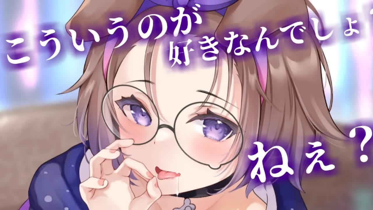 うちの幼馴染が最近変な方向にエ●くなって困っている / 耳舐めASMR KU100