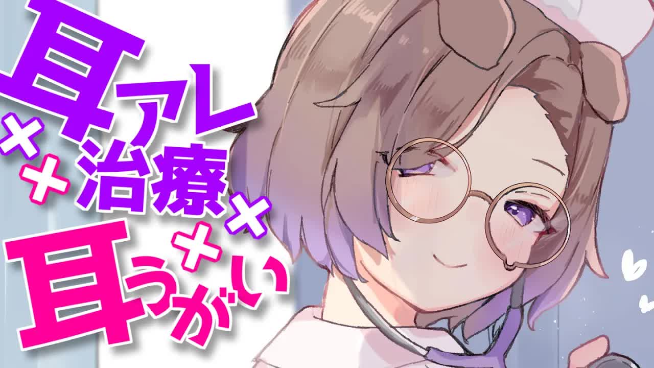 【耳舐めASMR】耳アレルギー予防にはくちゅくちゅ耳穴洗浄 /KU100/binaural/シチュエーション【狛江撫子】