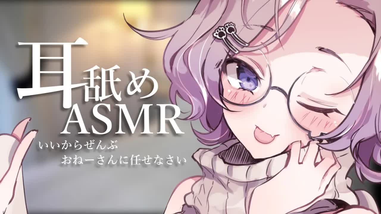 【耳舐めASMR】ねぇ、ぼく？おねーさんは好き？/KU100/binaural/シチュエーション【狛江撫子】
