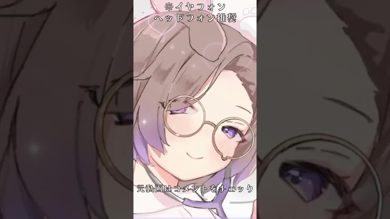 【耳舐め配信Sample】イジワルにヨチヨチされながら耳舐めリハビリで社会復帰♡ #asmr  #shorts