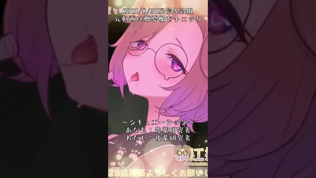 【耳舐め配信Sample】ナマイキ年下にいっぱい責められる…💜耳舐め #ASMR #shorts