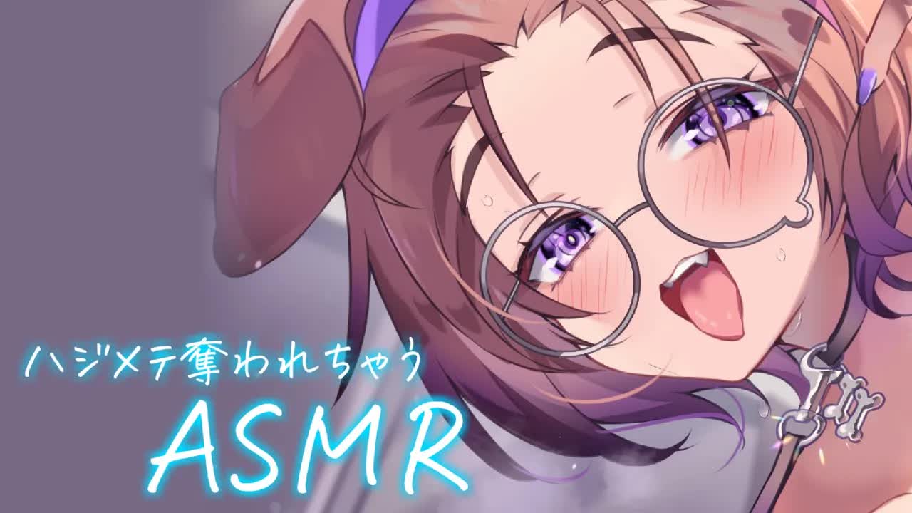 【耳舐めASMR】ハジメテの感覚 奪われてみる？ /KU100/binaural/シチュエーション【狛江撫子】