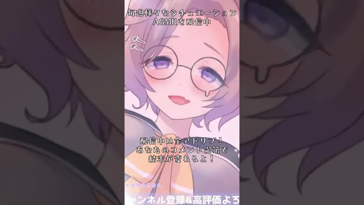 【耳舐め配信Sample】安心させる睡眠導入♡あなたは実験体です♡ #ASMR #shorts