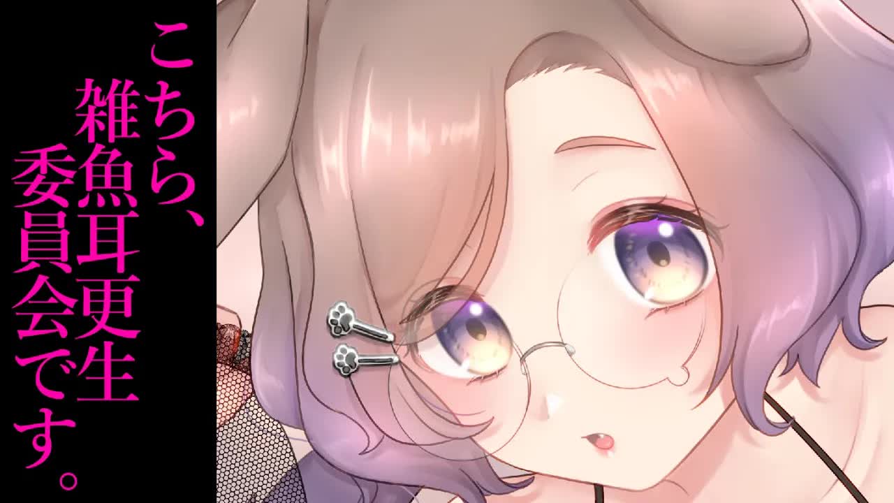 【耳舐めASMR】雑魚雑魚な耳を国を上げて更生させます/KU100/binaural/シチュエーション【狛江撫子】