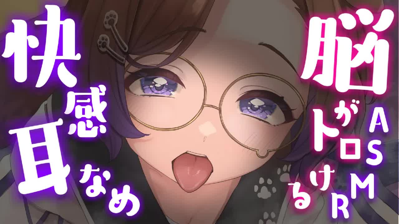 【耳舐めASMR】🚫腰逃げ禁止！👂両耳👂舐め/KU100/binaural/シチュエーション【狛江撫子】