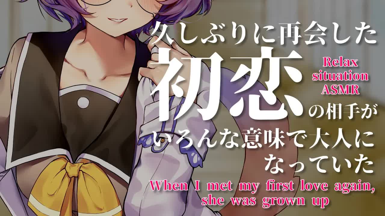 なんだか、君はあんまり…変わってないみたいだね？ / 耳舐めASMR KU100
