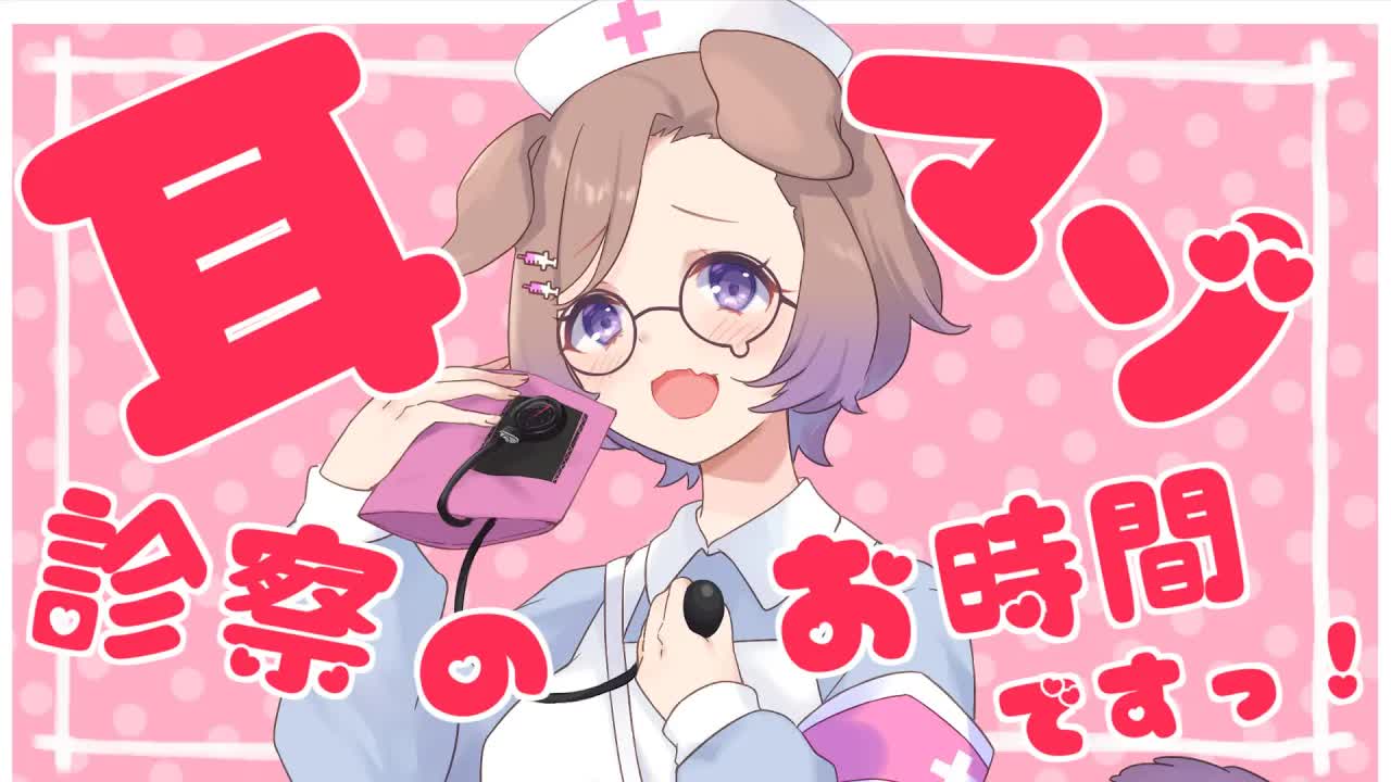 【耳舐めASMR】あなたは耳マゾ症候群ですね、治療が必要です♡KU100/binaural/シチュエーション【狛江撫子】