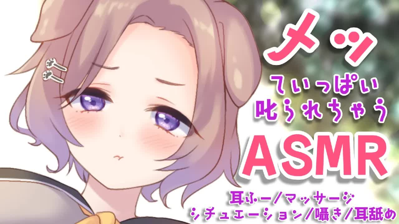 【耳舐めASMR】耳舐～～～メッ！そこのアナタ！頑張りすぎ！かっこよすぎ！メッ！♡KU100/binaural/シチュエーション【狛江撫子】