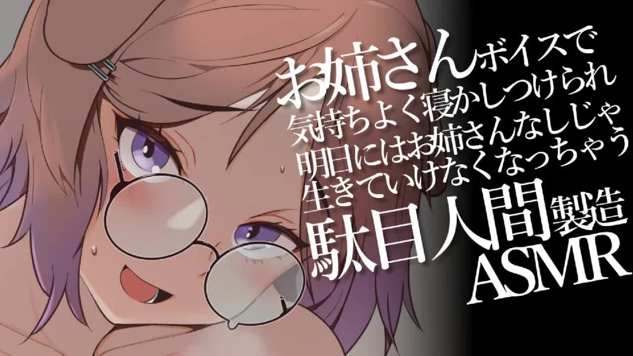 【耳舐めASMR】君はとーってもいい子だね～💕/KU100/binaural/シチュエーション【狛江撫子】
