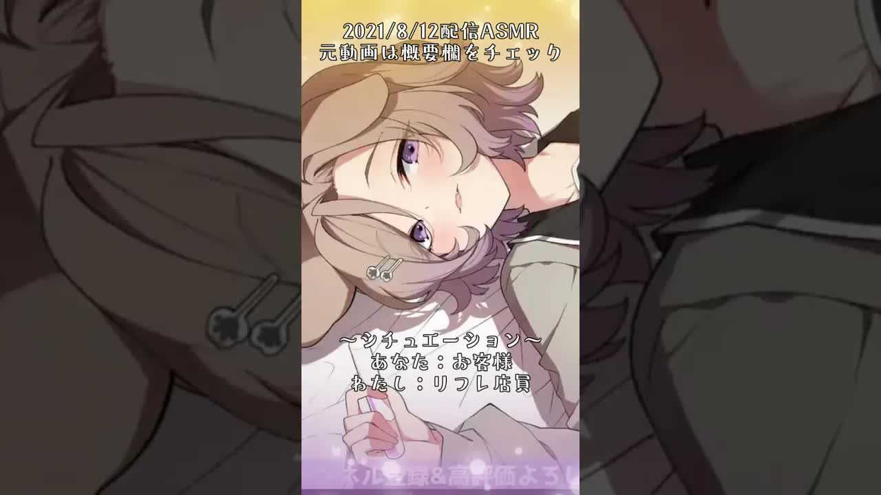 【耳舐め配信Sample】この気持ちよさに抵抗できますか？♡ #ASMR #shorts