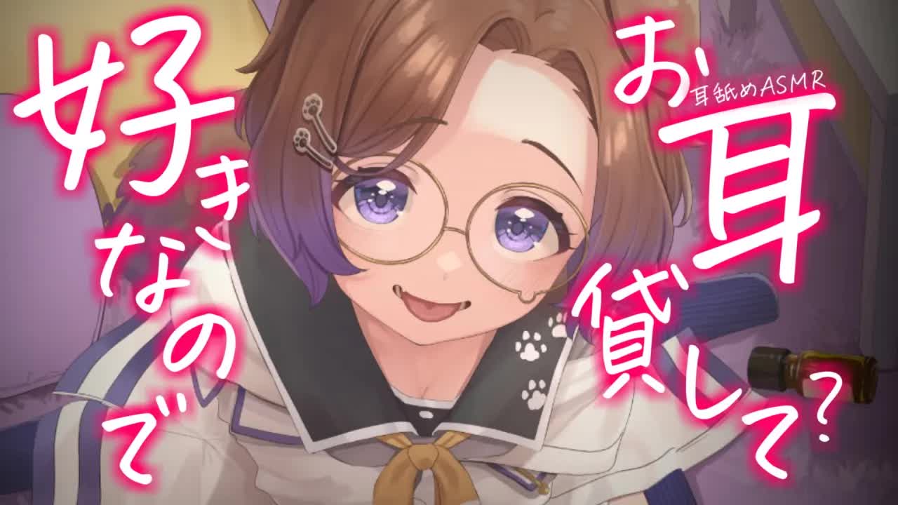 これは、好きの搾取です / 耳舐めASMR KU100