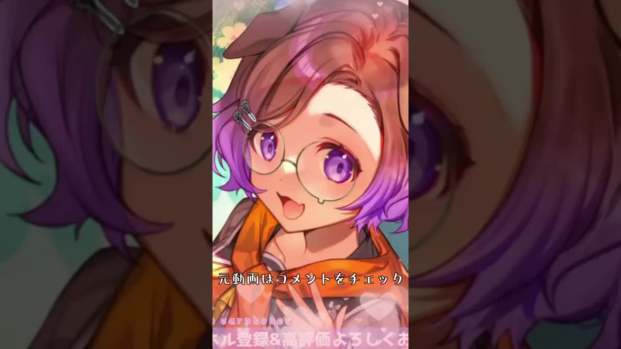 【耳舐め配信Sample】若干暑苦しい！？後輩からの大好きエール耳舐め💜💜#asmr  #shorts