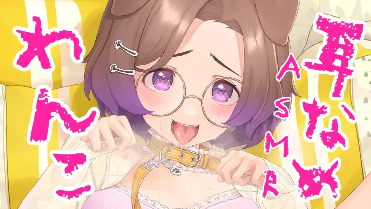 【耳舐めASMR】わんこカノジョが止まらない…！💜耳舐め/KU100/binaural/シチュエーション【狛江撫子】