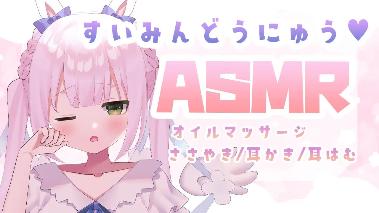 【ASMR/3Dio】今日はたくさん甘える日💭💗【囁き/オイルマッサージ/耳かき/耳はむはむ】