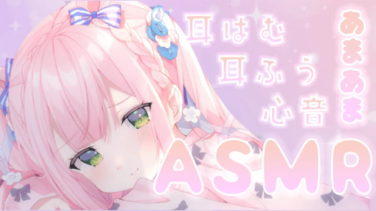 【ASMR/白3Dio】あまあまASMR♡こももに甘えていいよ？【新人Vtuber】囁き／オイルマッサージ／耳はむ／耳なめ