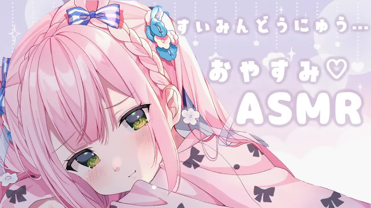 【ASMR/3Dio】睡眠導入...💗寝かしつけASMR🐇💭【囁き/オイルマッサージ/耳かき/耳はむはむ】