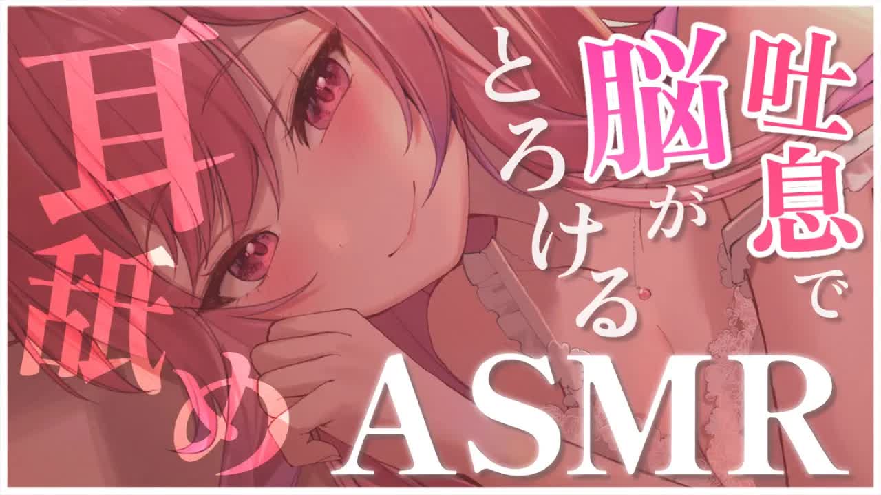 🔴【 ASMR / 耳舐め 】 会えなくてさびしかったよ。ずっとドキドキASMR♥️Whispering,Sigh,Mouthsound,Kissing【 吐息 / 耳キス 】 #Shorts