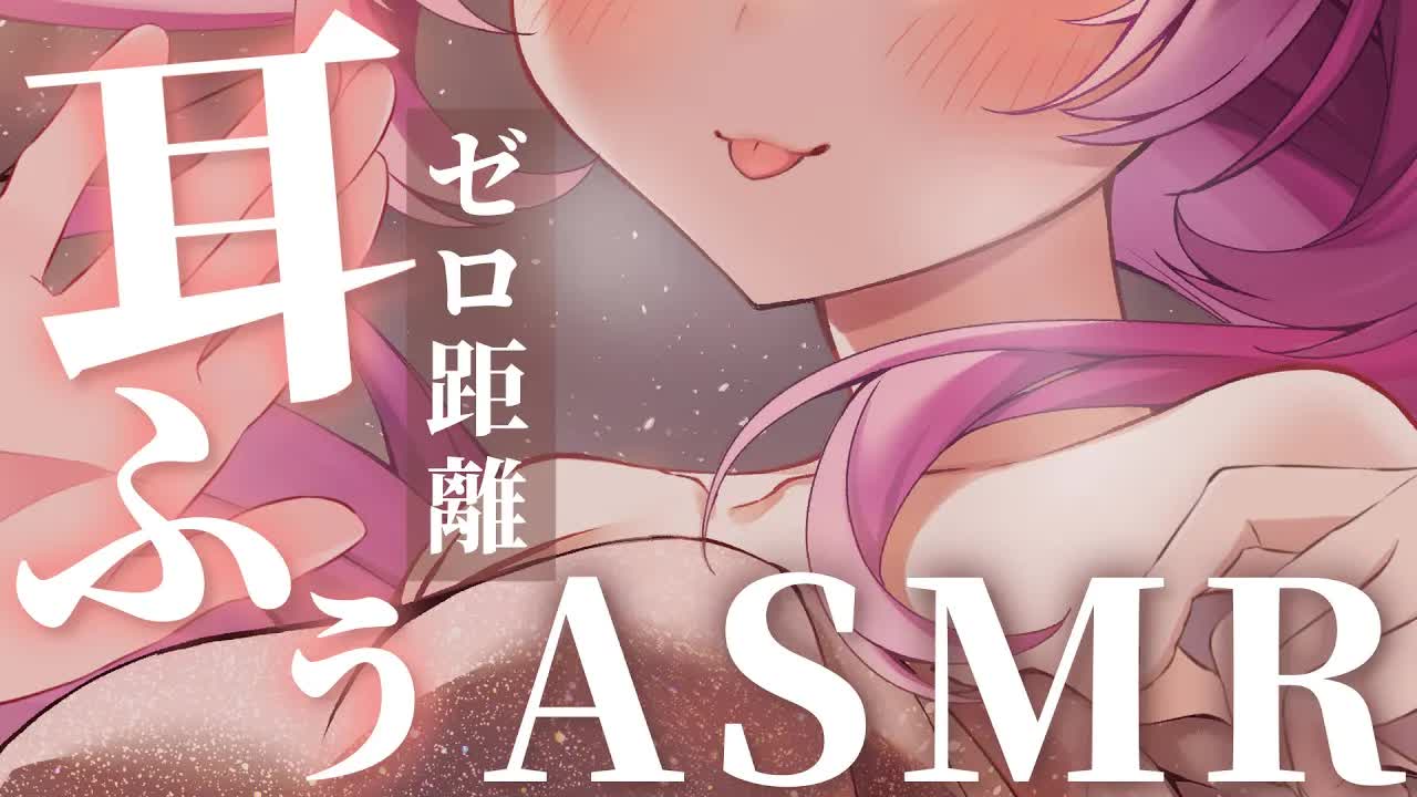 🔴【 ASMR / 耳舐め 】ゼロ距離吐息♥️甘々カノジョに耳ふうされながらやさしく耳舐めASMR♥️Whispering,Sigh,Mouthsound,Kissing【 ささやき声 / 耳キス 】