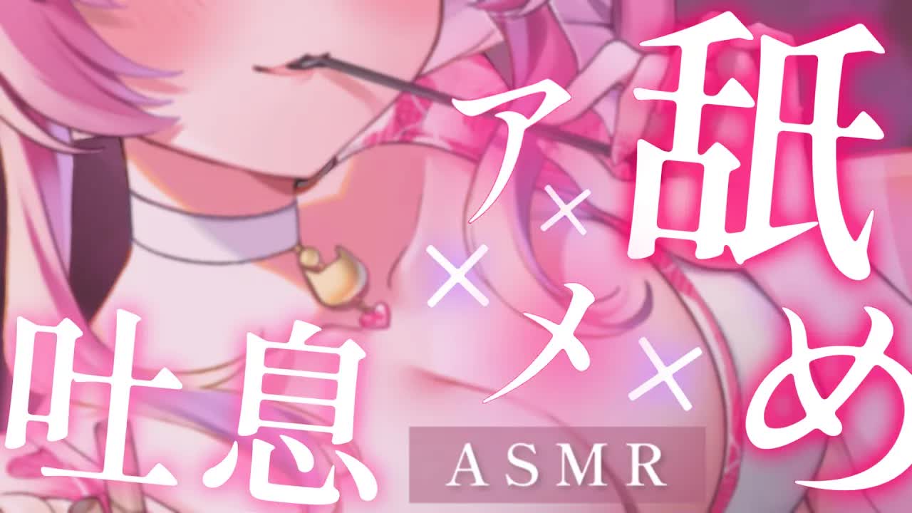 🔴【ASMR/飴舐め】溢れる吐息とえちえちアメ舐め🍬♥️Whispering,Earlicking,Mouthsound,힐링,귀 핥기,舔耳【binaural/睡眠導入】