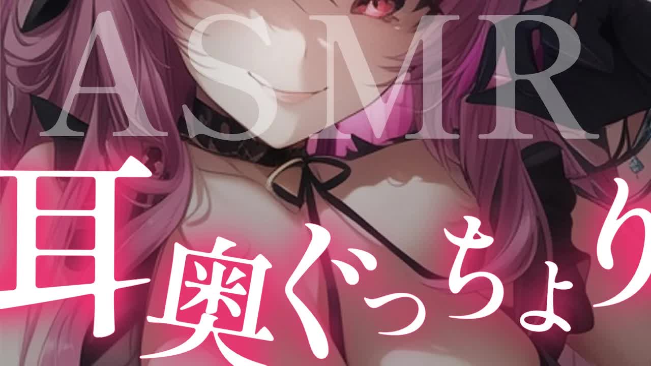 🔴【ASMR/耳舐め】れろぐぽ音で奥までぐっちょり。吐息混じりで脳がとろける♥️Whispering,Earlicking,Mouthsound,힐링,귀 핥기,舔耳【binaural/睡眠導入】
