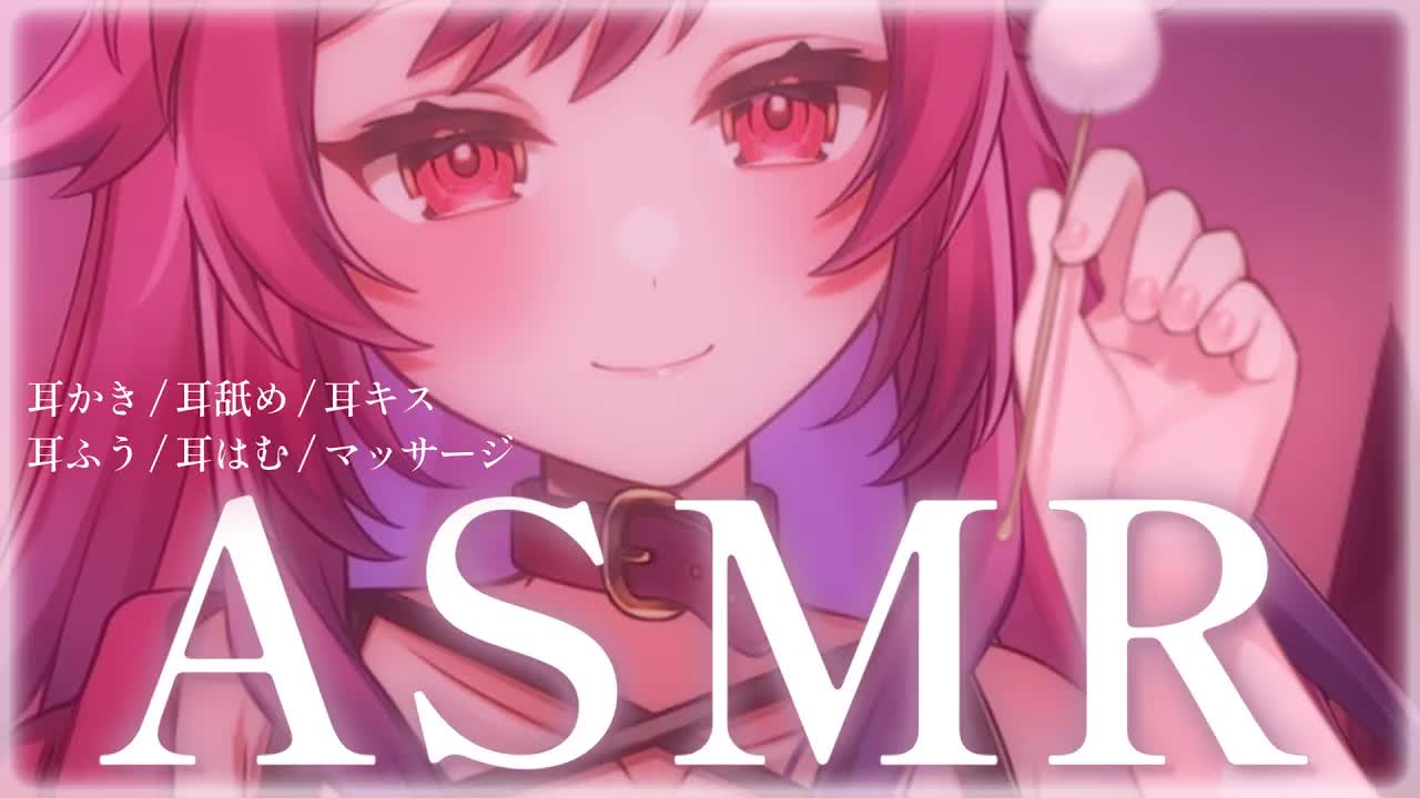 🔴【ASMR/耳舐め】イチャ甘やさしく耳舐め♡耳かきでねんねしよ♥️Whispering,Earlicking,Mouthsound,힐링,귀 핥기,舔耳【binaural/睡眠導入】