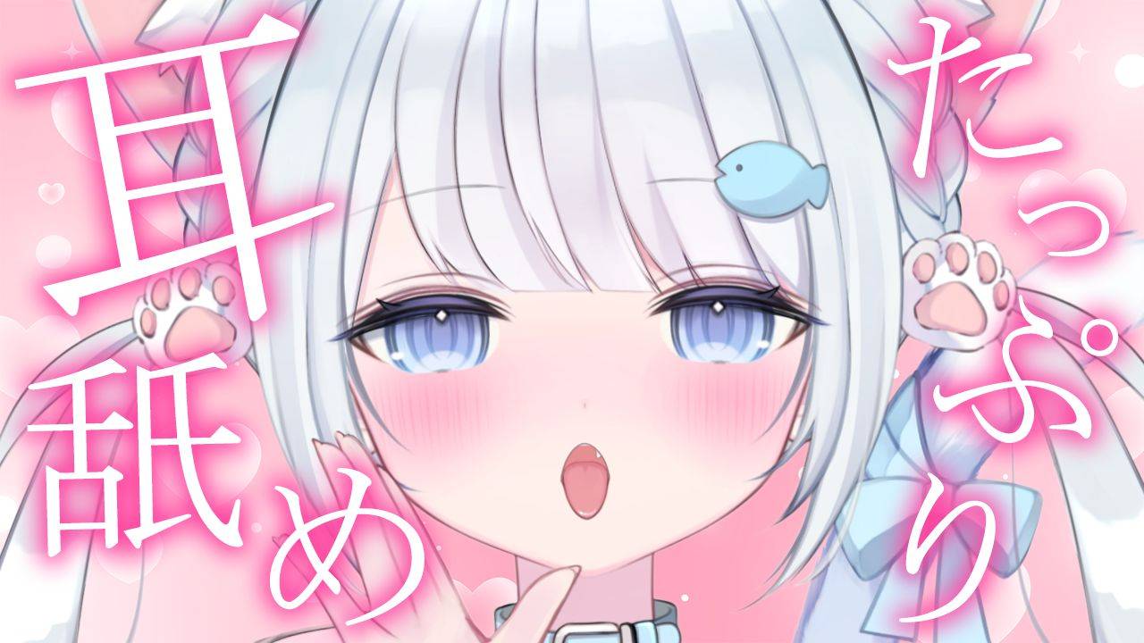 【耳舐めASMR/3dio】ホワイトデーなのでたっぷり耳舐め♡最後にオナニーしちゃった、、、 #ASMR #earlicking #귀핥기 #耳舐め